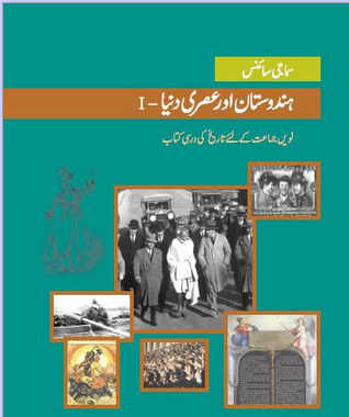 Ncert Urdu Aasri Duniya Ki Siyasat (Contemporary World Politics) Class XII